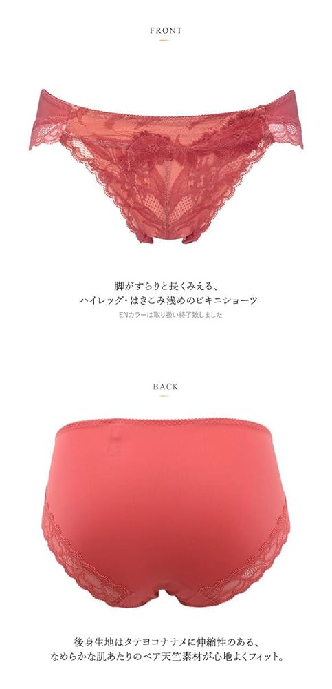 E80 ワコール　ラゼ　アドマイヤーブラ&ショーツ 楽天市場】【SALEカラーあり】ワコール ラゼ 16G アドマイヤー